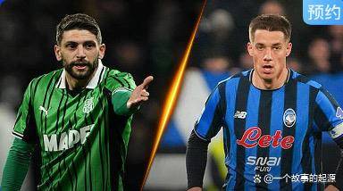 意甲第27轮前瞻:欧冠资格争夺白热化,保级大战一触即发